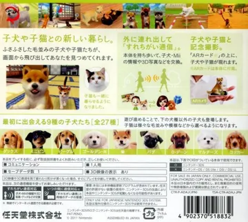 Nintendogs   Cats - Shiba Inu & New Friends (Japan) box cover back